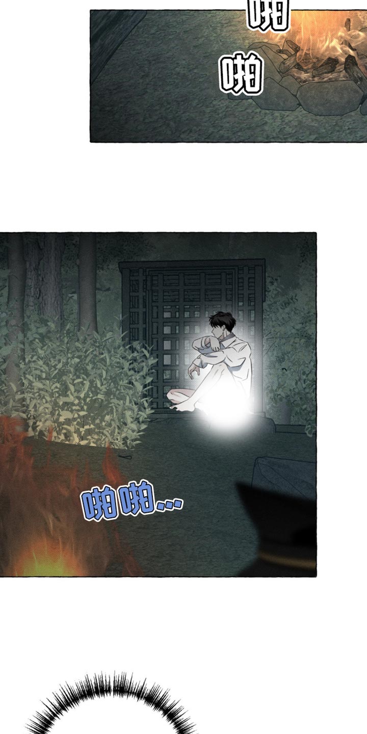 血族囚笼弟弟漫画,第57章：你最好记住2图