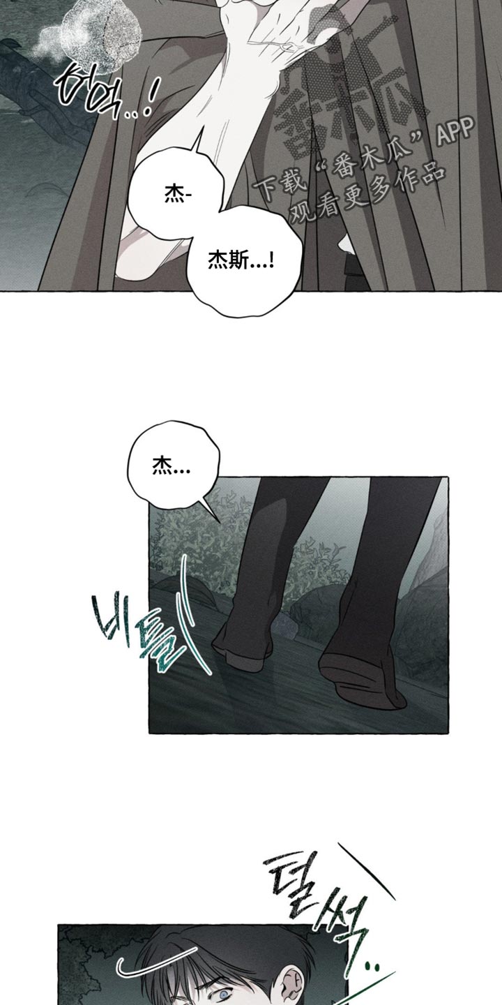 血族囚笼有哪些角色漫画,第61章：不会再见了5图