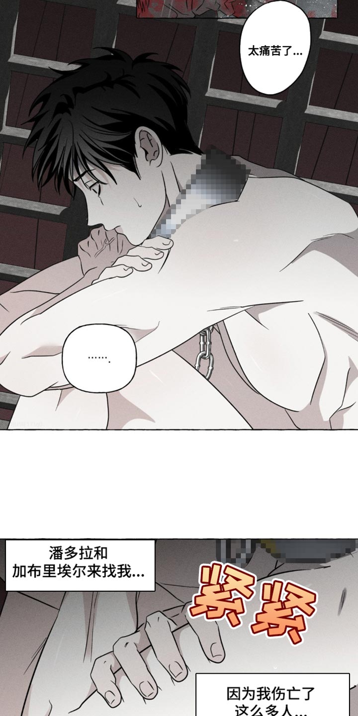 血族囚笼有哪些角色漫画,第55章：快点登船4图