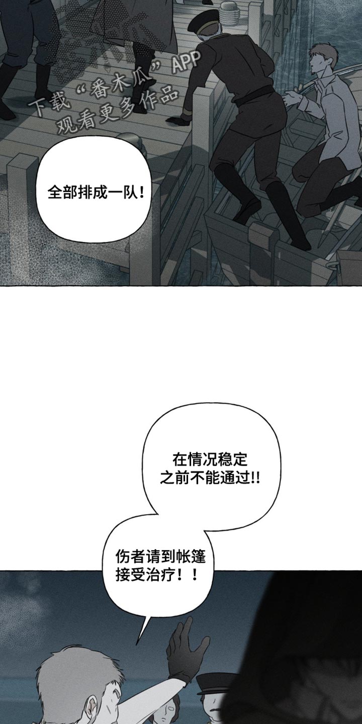 血族囚笼漫画,第59章：逃跑1图