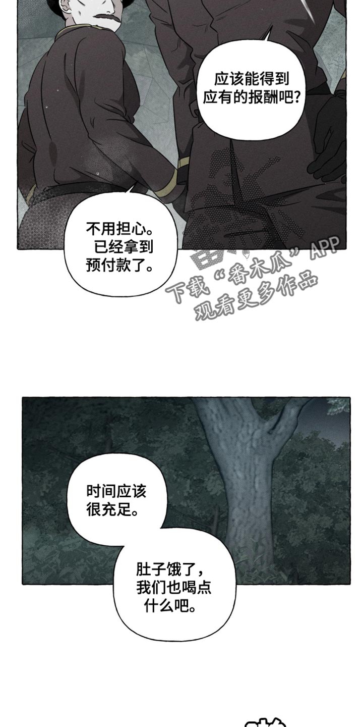 血族囚笼弟弟漫画,第57章：你最好记住1图