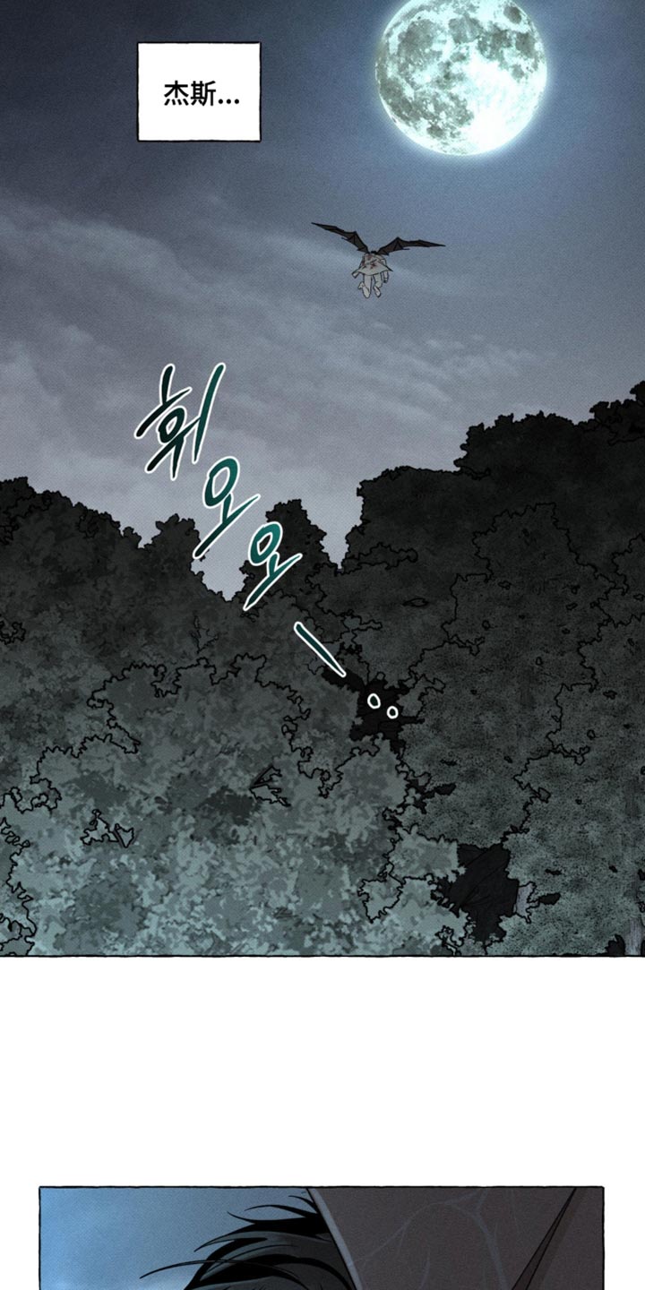 血族囚笼有哪些角色漫画,第61章：不会再见了4图