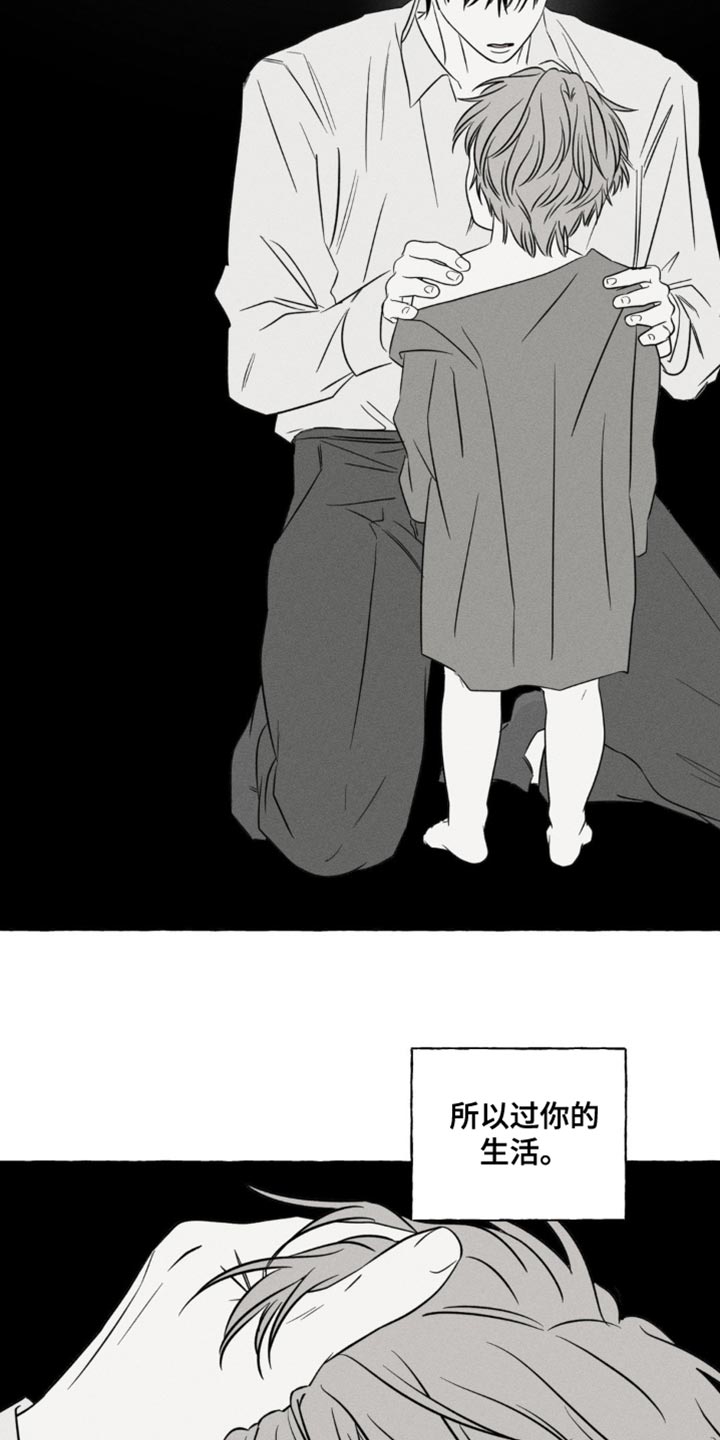 血族囚笼有哪些角色漫画,第61章：不会再见了2图