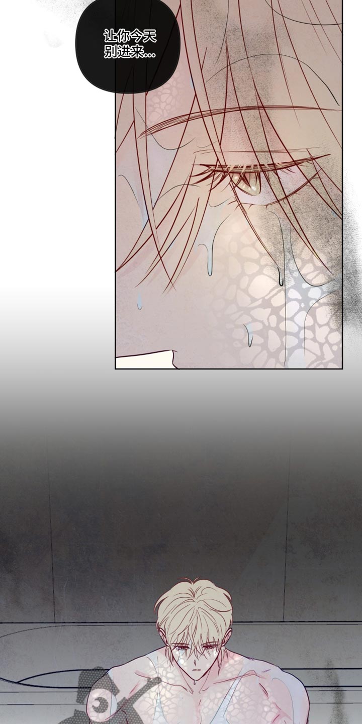 与神相拥漫画,第36章：脱皮3图