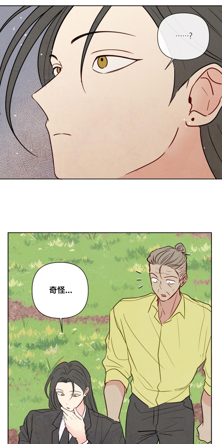 与神相拥漫画,第35章：不然我会担心4图