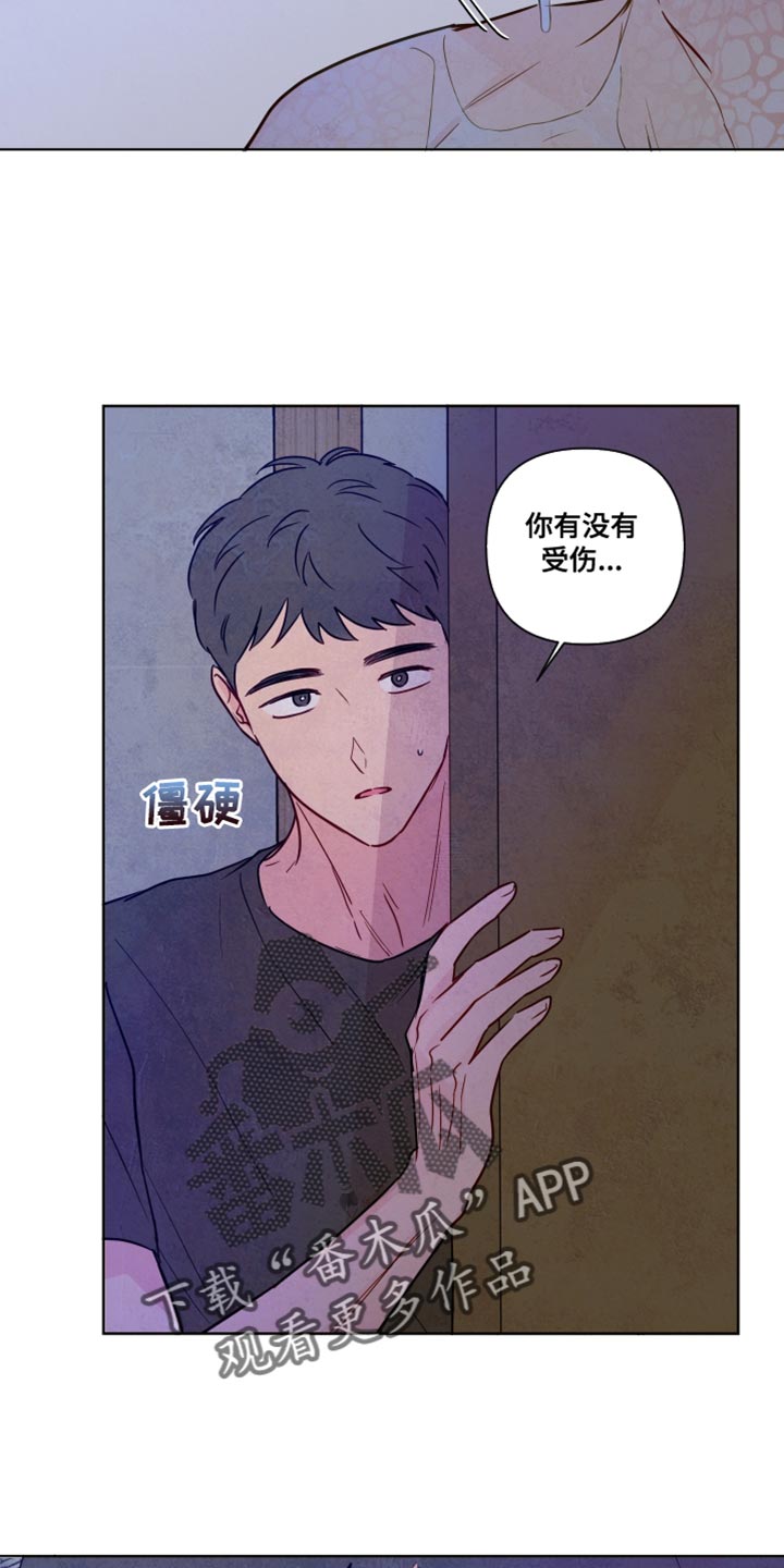 与神相拥漫画,第36章：脱皮1图