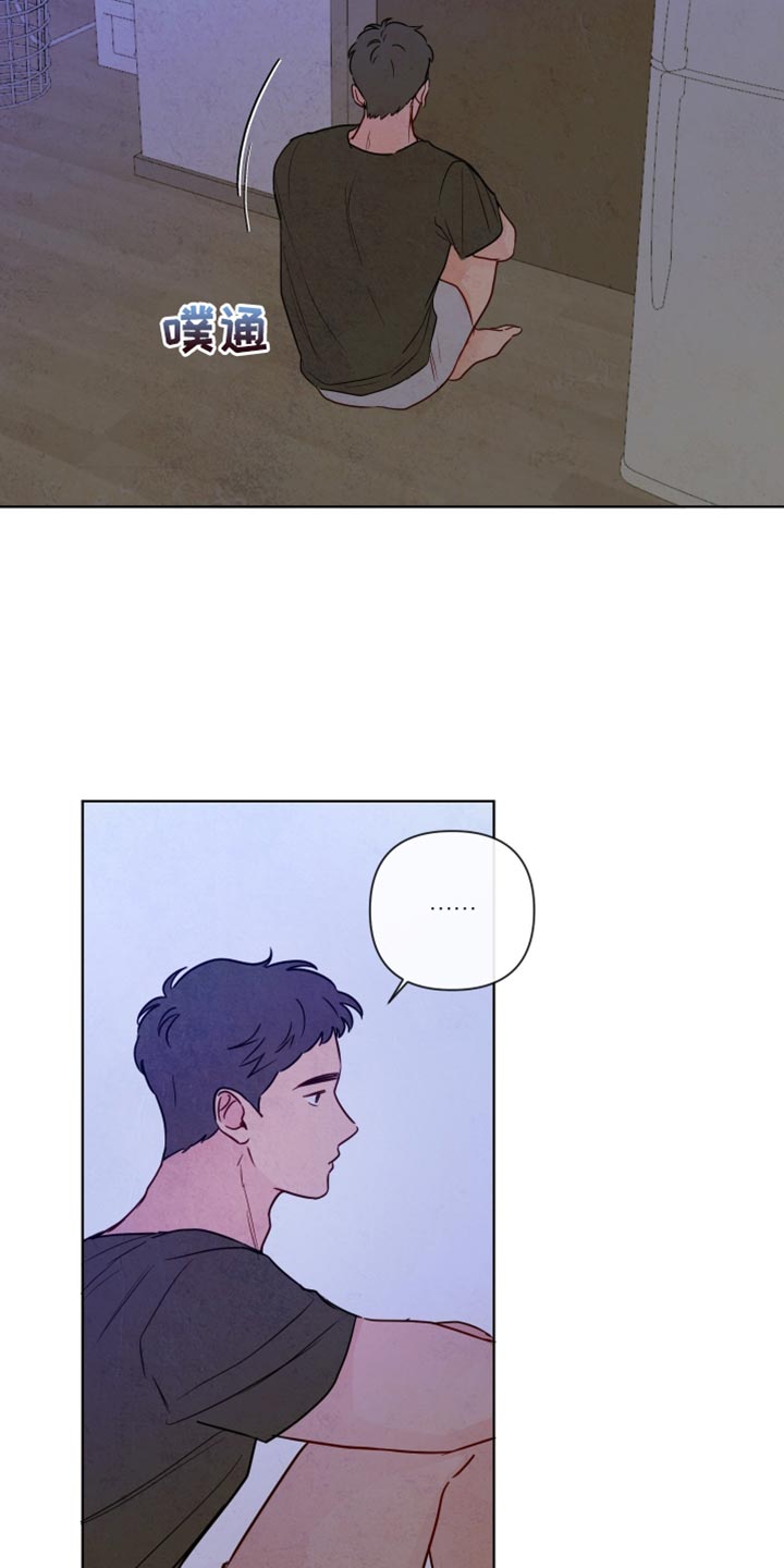 与神相拥漫画,第36章：脱皮1图