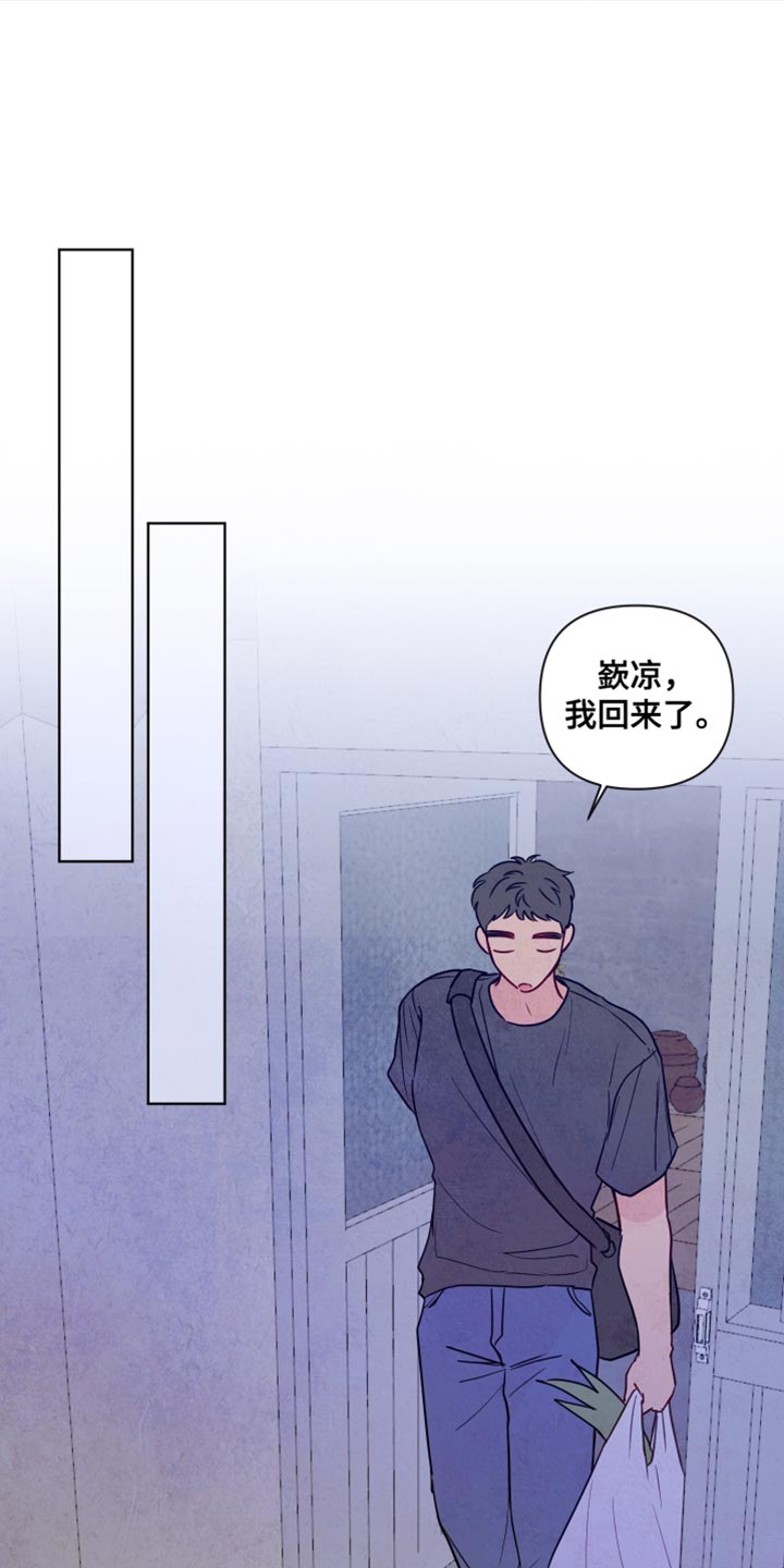 与神相拥漫画,第34章：太固执了4图