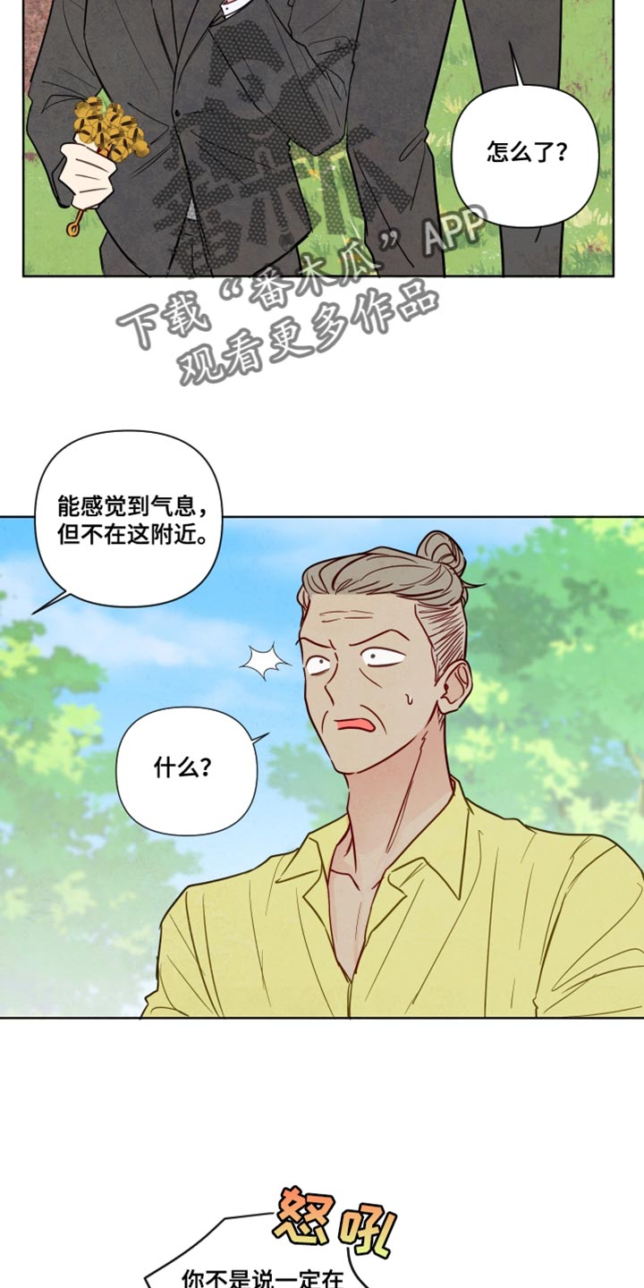 与神相拥漫画,第35章：不然我会担心5图