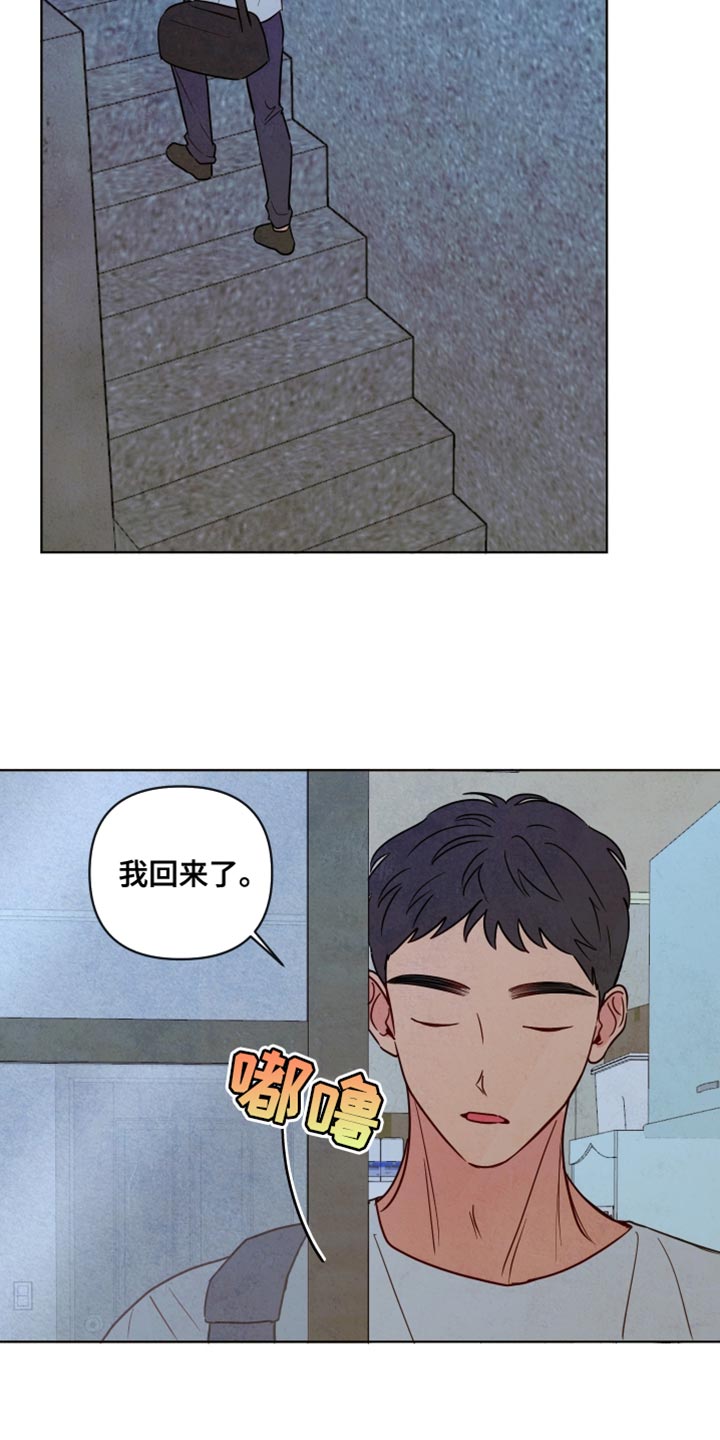 与神相交的人应该到哪里漫画,第33章：靠我的能力1图