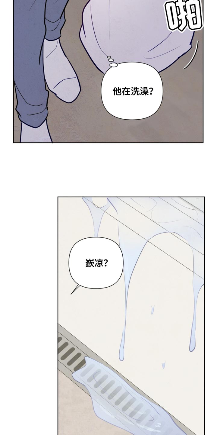 与神相拥漫画,第34章：太固执了3图