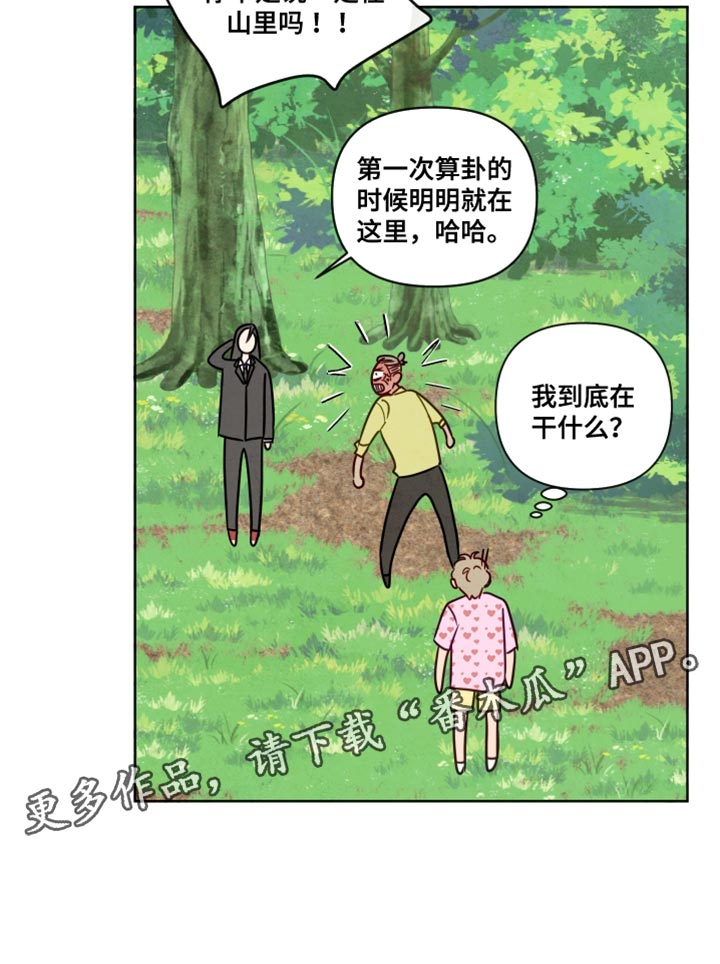 与神同行2漫画下拉式免费阅读漫画,第35章：不然我会担心1图