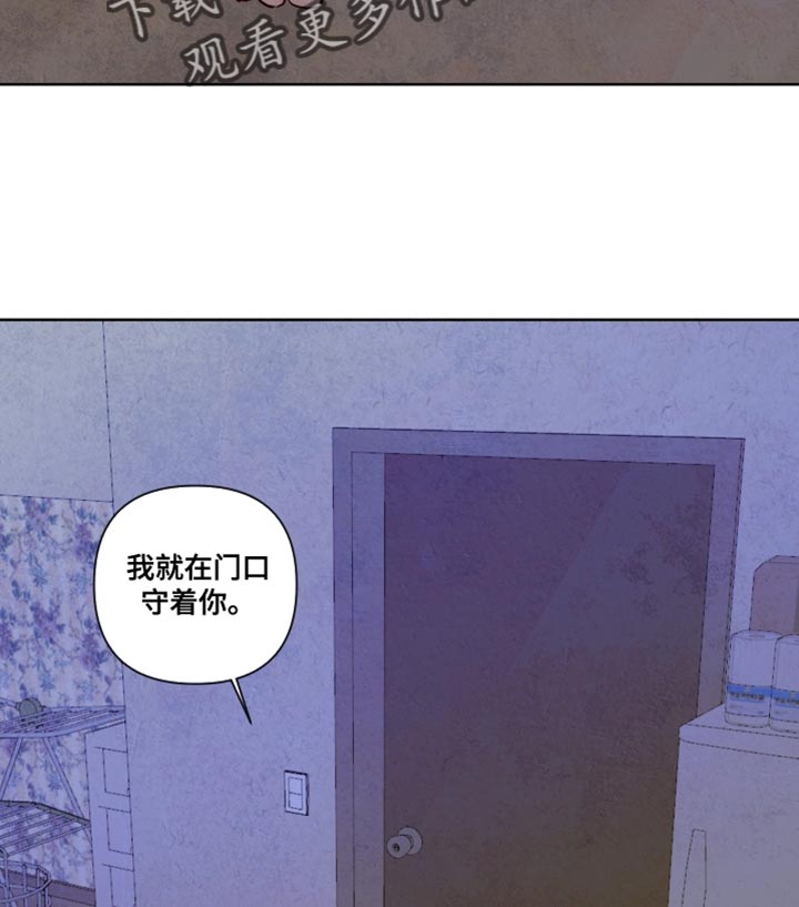 与神相拥漫画,第36章：脱皮5图
