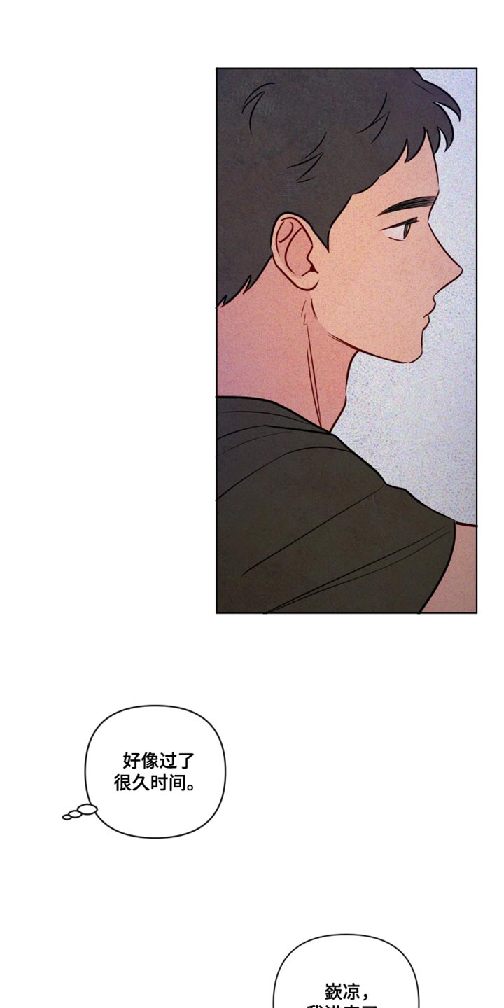 与神相拥漫画,第36章：脱皮4图