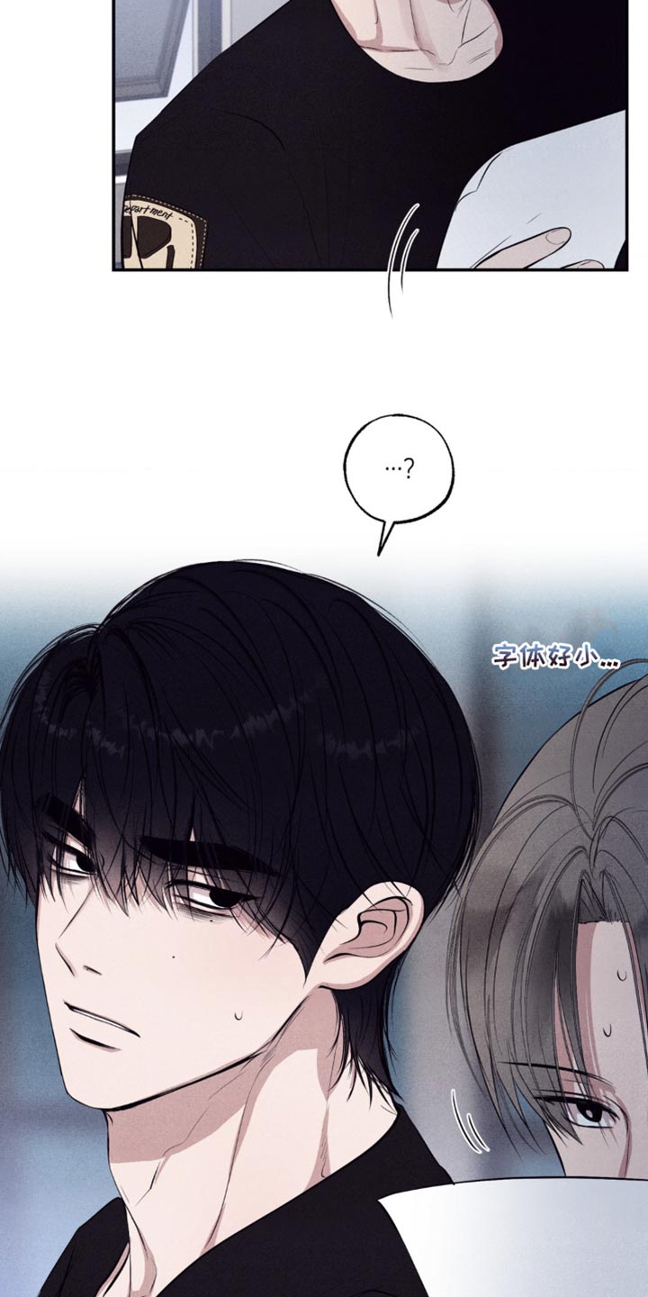 冤家路窄漫画,第40章：道歉3图