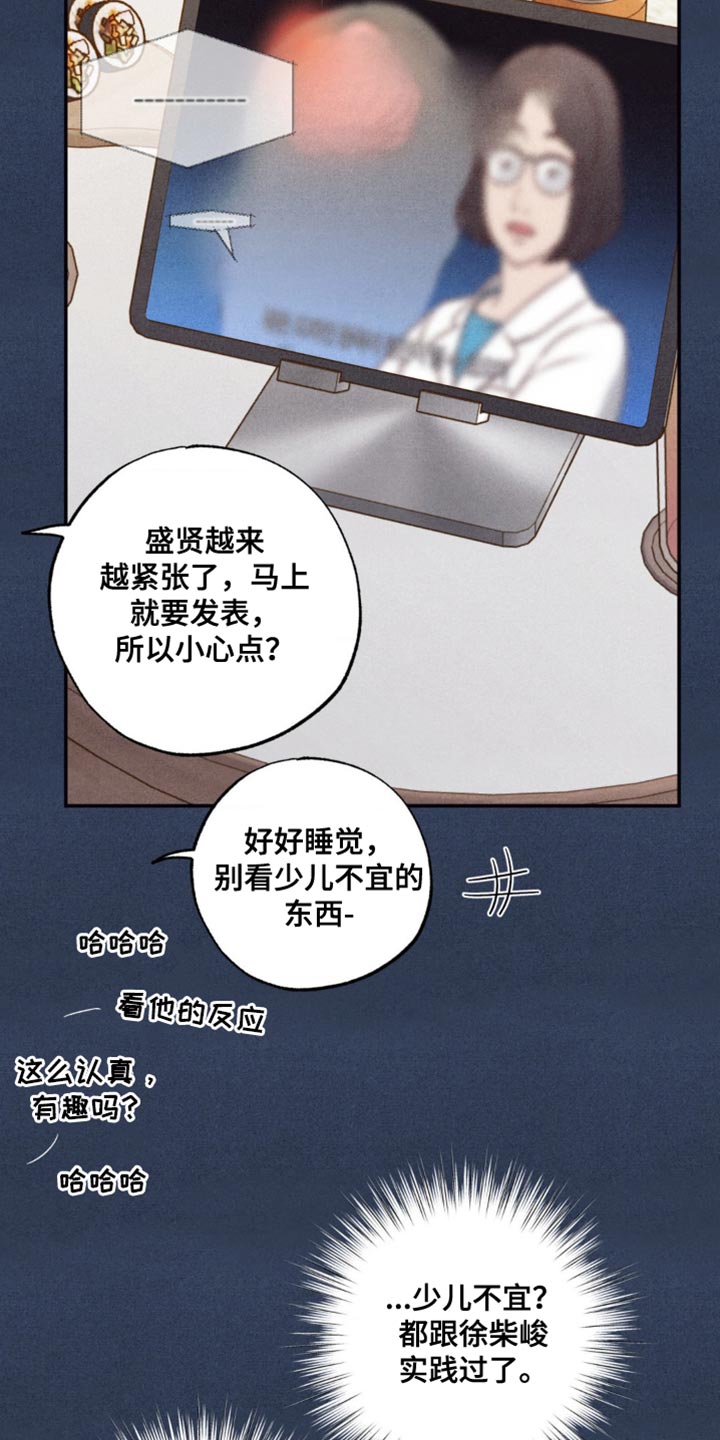 冤家路窄漫画,第43章：真的没回来5图