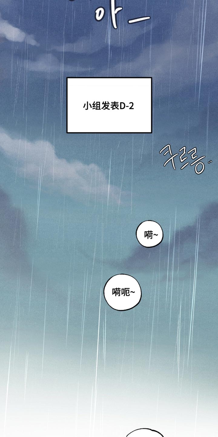 冤家路窄漫画,第43章：真的没回来2图