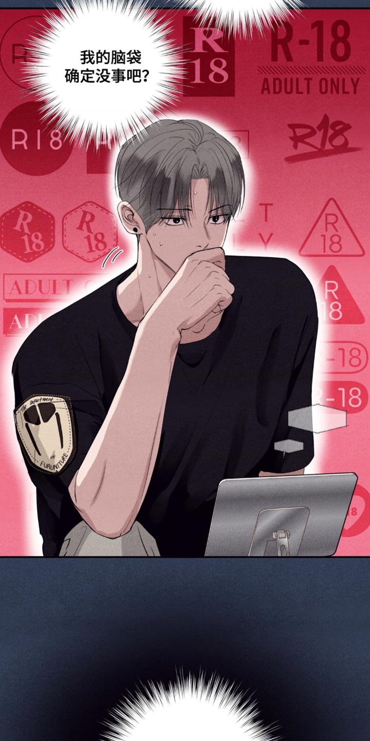 冤家路窄漫画,第43章：真的没回来1图
