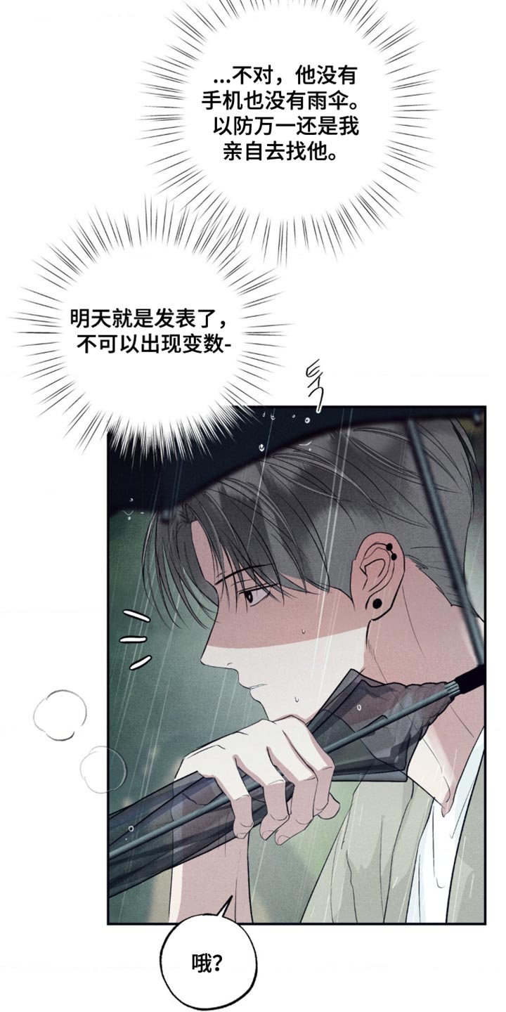 冤家路窄漫画,第43章：真的没回来5图