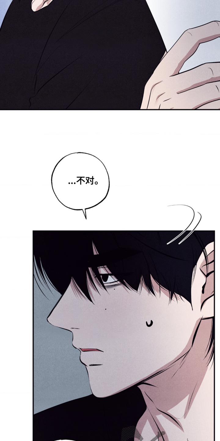 冤家路窄漫画,第40章：道歉4图