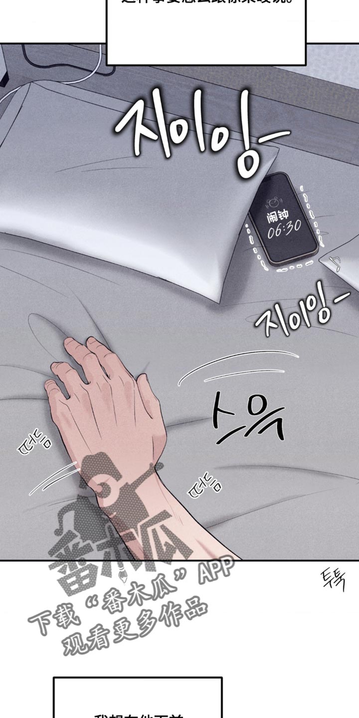冤家路窄漫画,第43章：真的没回来3图