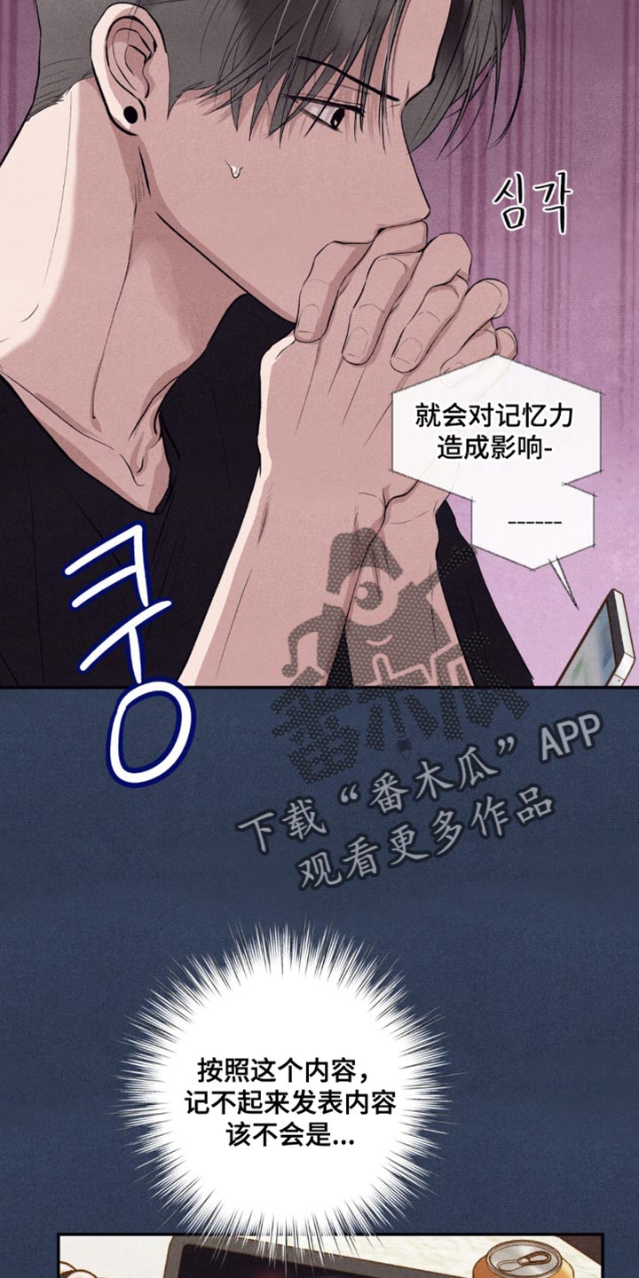 冤家路窄漫画,第43章：真的没回来4图