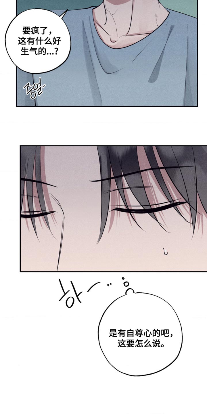 冤家路窄漫画,第42章：违反合约4图