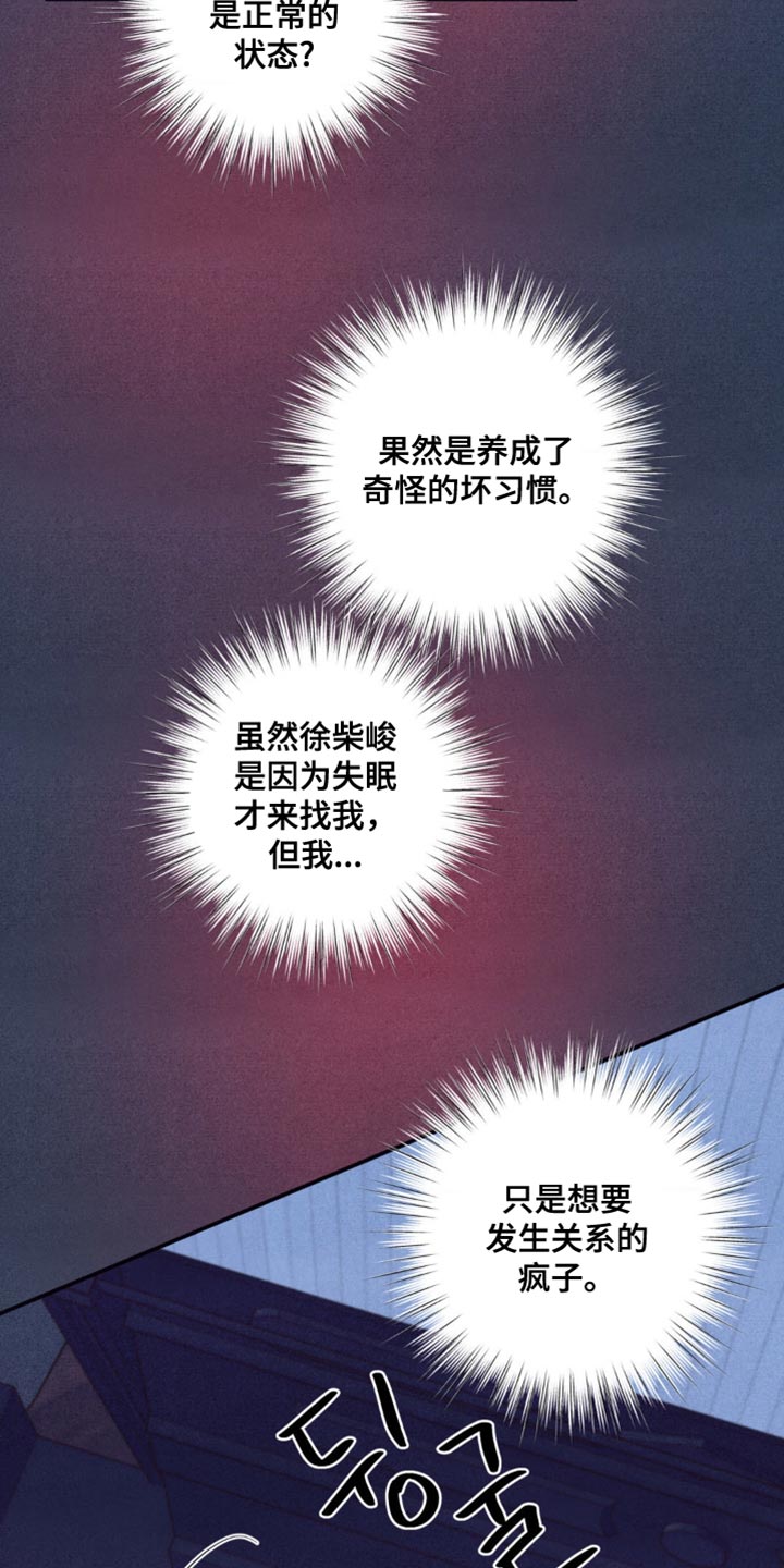 冤家路窄漫画,第42章：违反合约5图