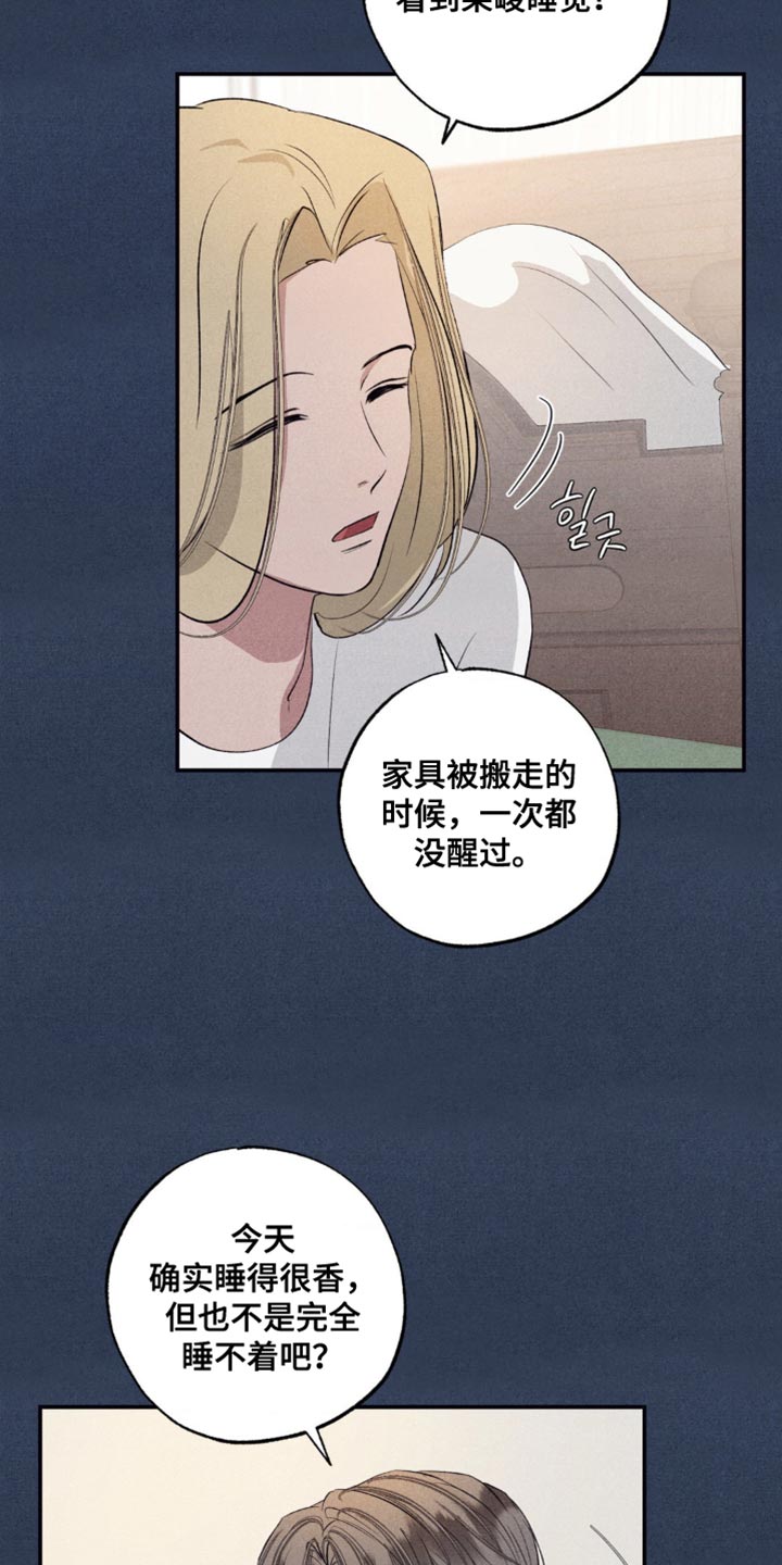 冤家路窄漫画,第43章：真的没回来5图