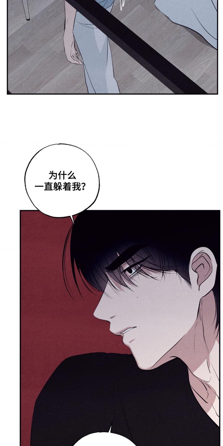 冤家路窄漫画,第41章：你要去哪？4图