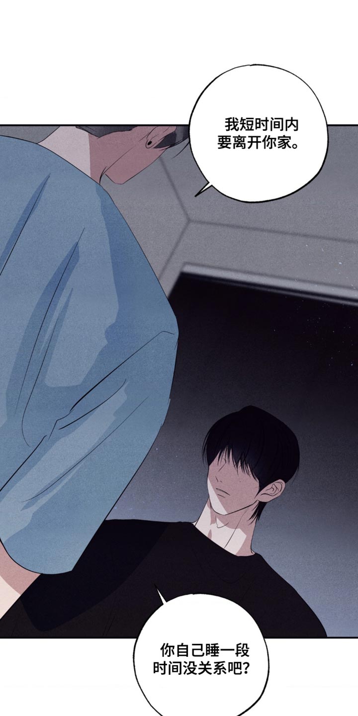 冤家路窄漫画,第41章：你要去哪？4图