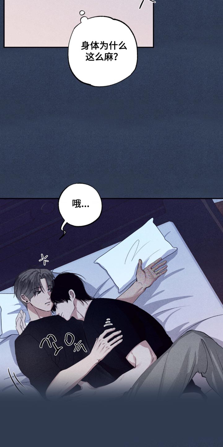 冤家路窄漫画,第42章：违反合约3图