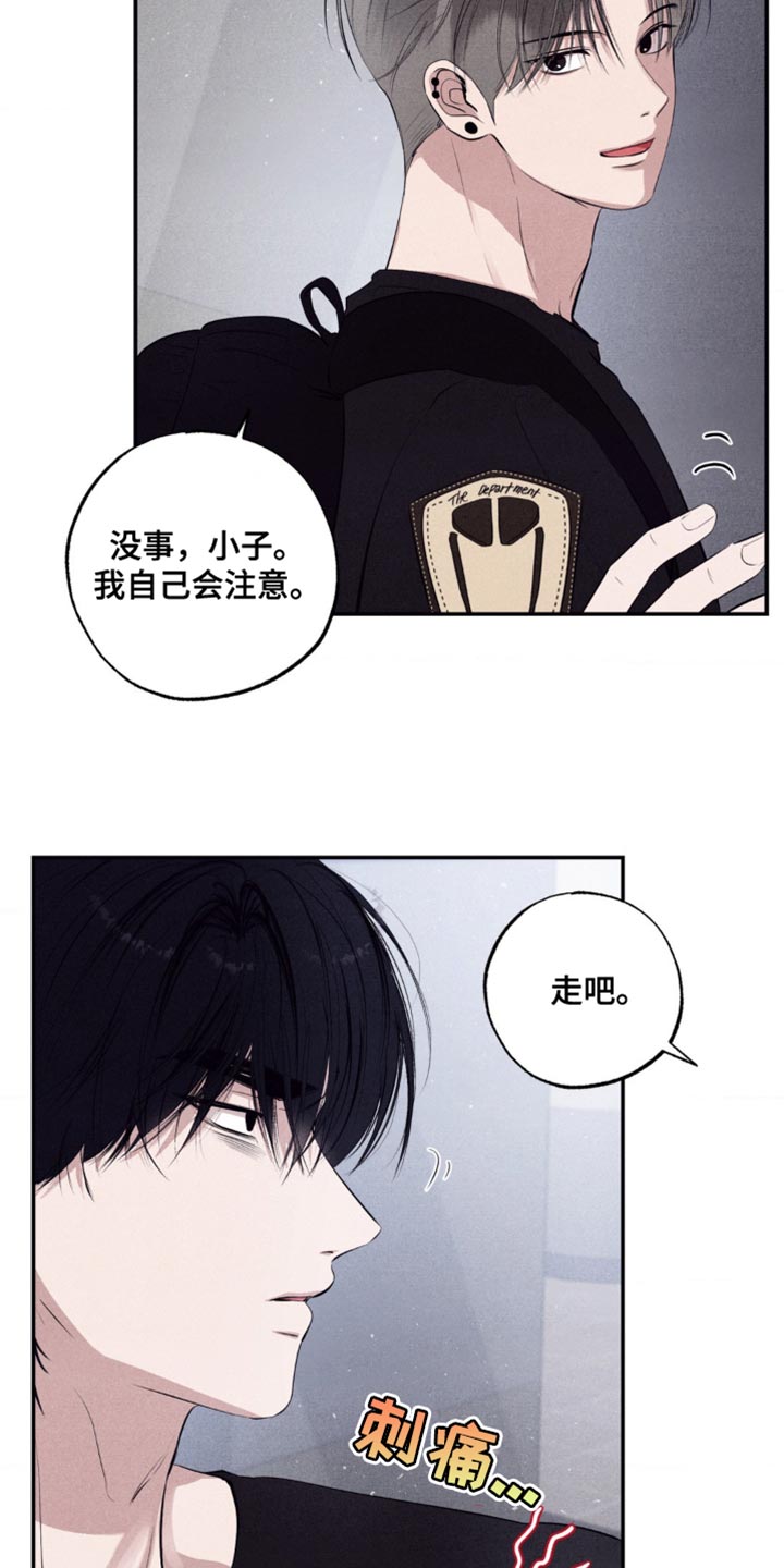 冤家路窄漫画,第40章：道歉4图