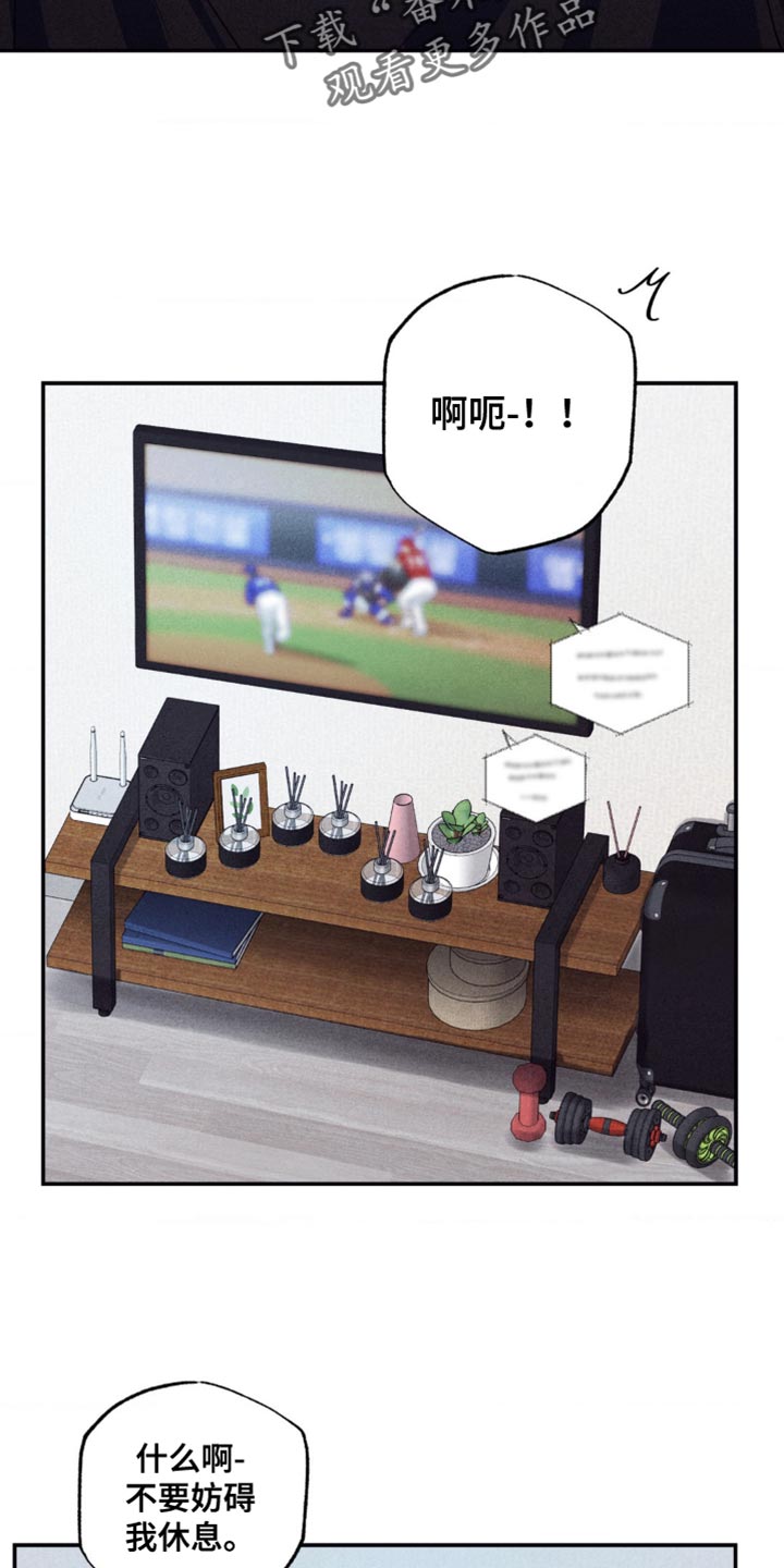 冤家路窄漫画,第41章：你要去哪？2图