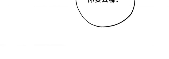 冤家路窄漫画,第41章：你要去哪？1图