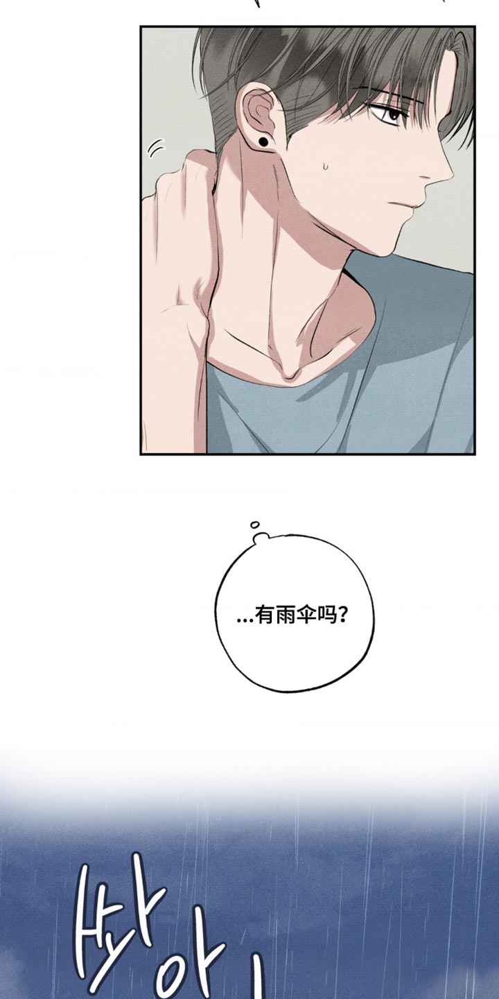 冤家路窄漫画,第43章：真的没回来1图