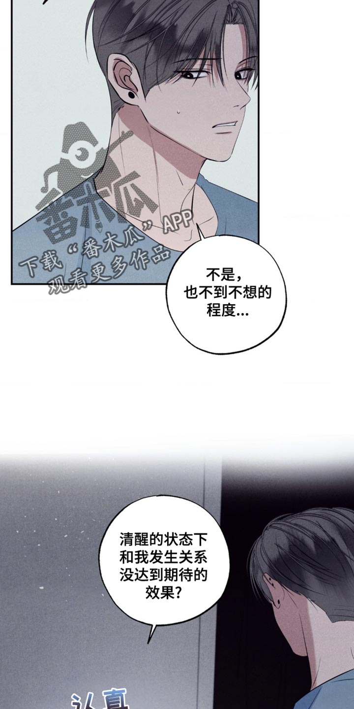 冤家路窄漫画,第41章：你要去哪？4图