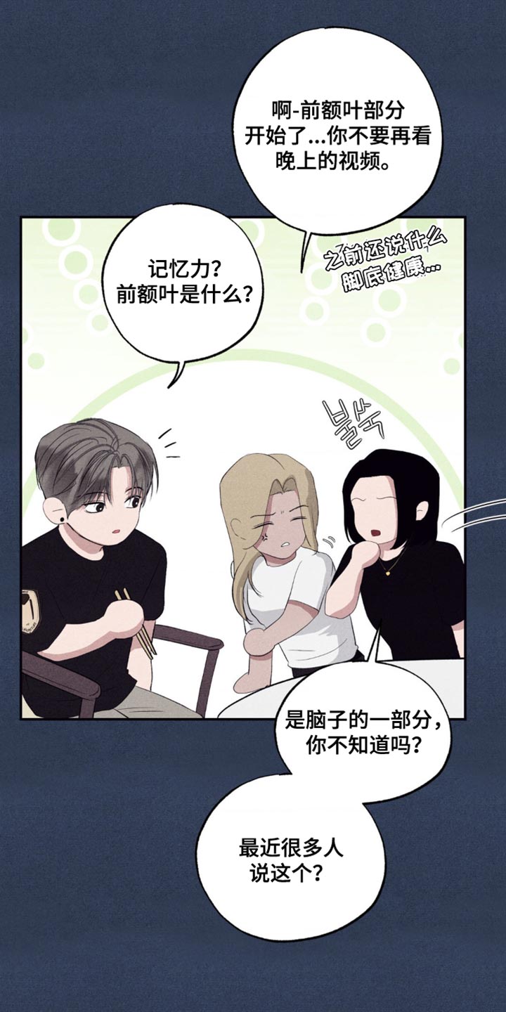 冤家路窄漫画,第43章：真的没回来1图