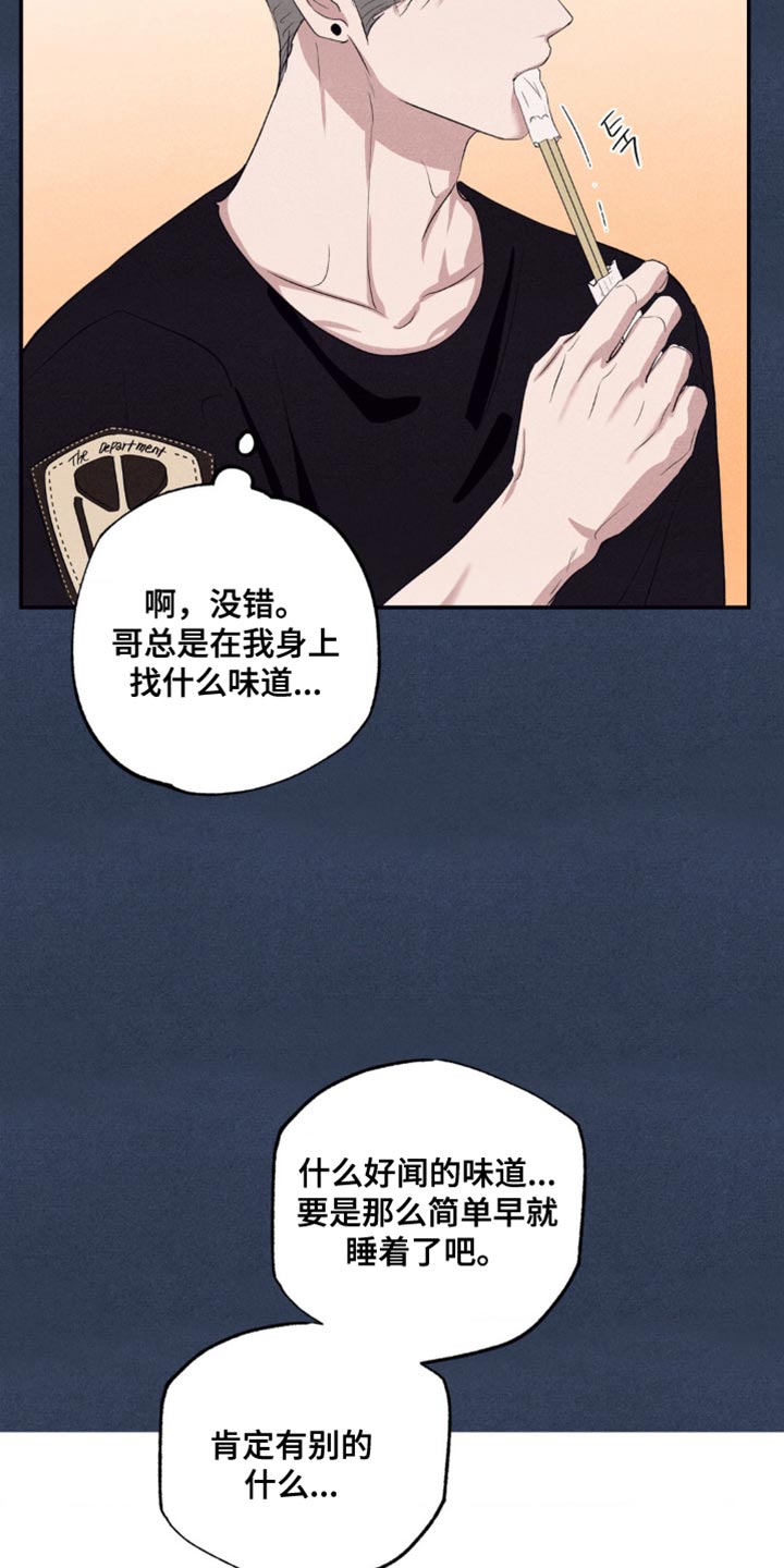 冤家路窄漫画,第43章：真的没回来3图