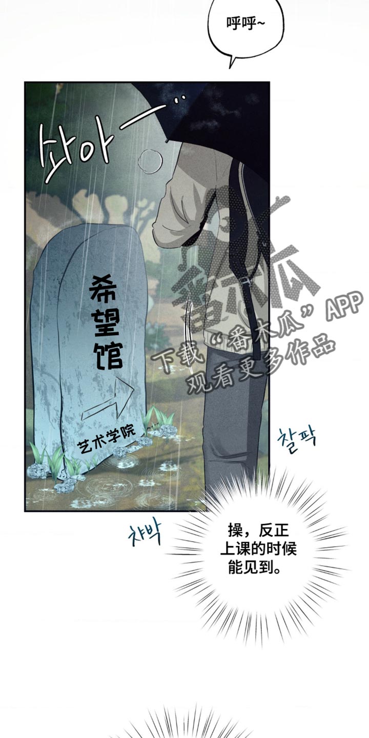 冤家路窄漫画,第43章：真的没回来3图