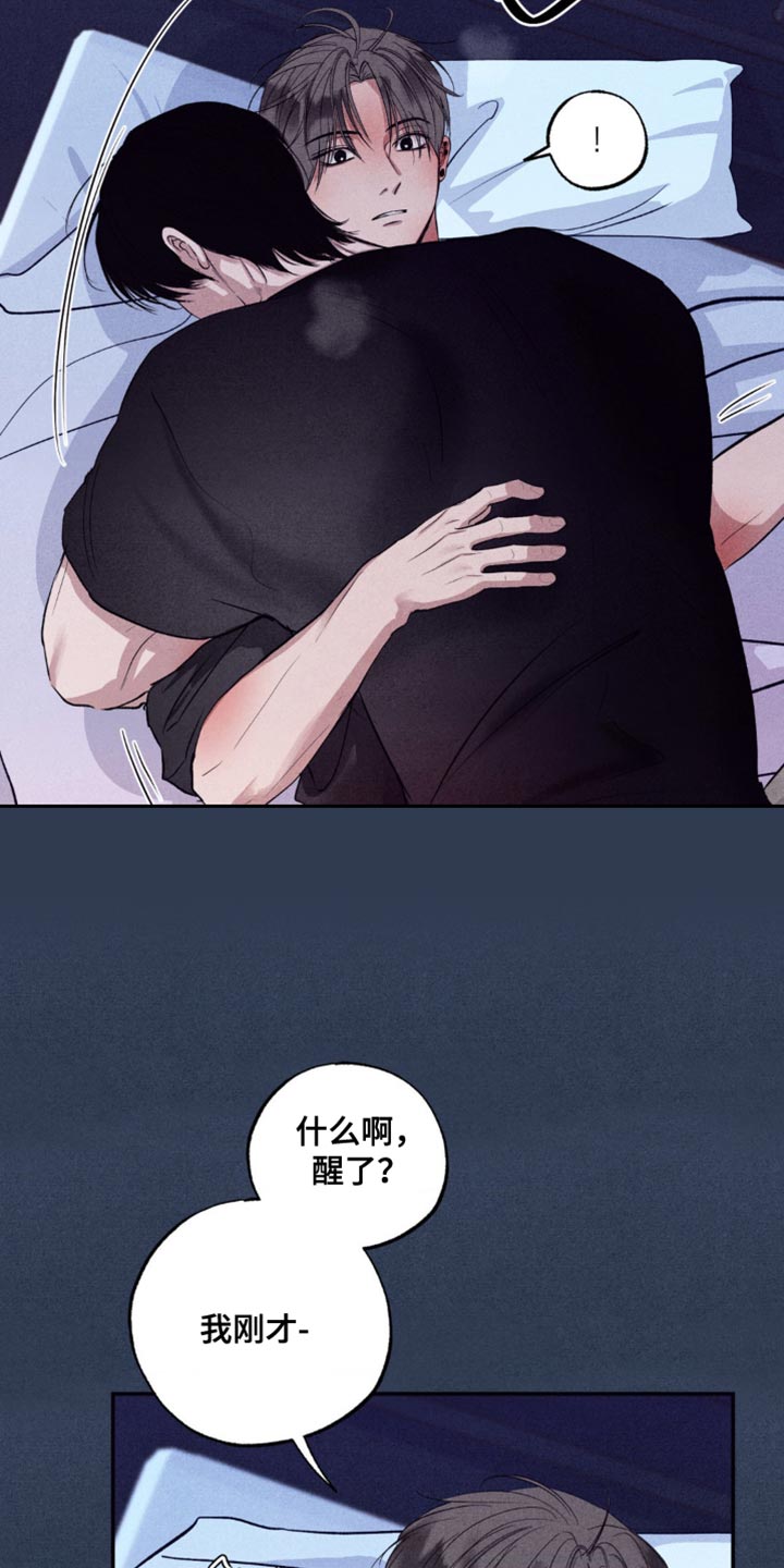 冤家路窄漫画,第42章：违反合约1图