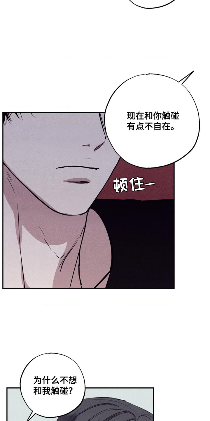 冤家路窄漫画,第41章：你要去哪？3图