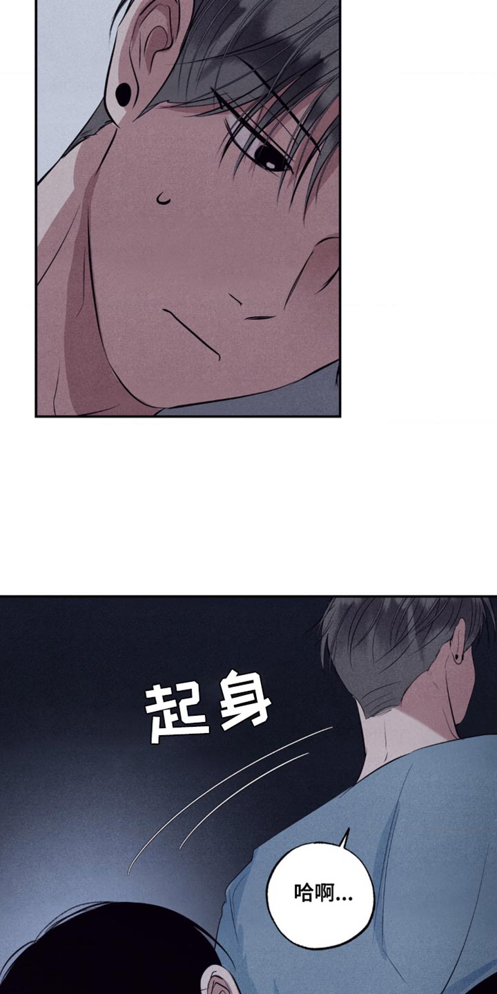 冤家路窄漫画,第41章：你要去哪？2图