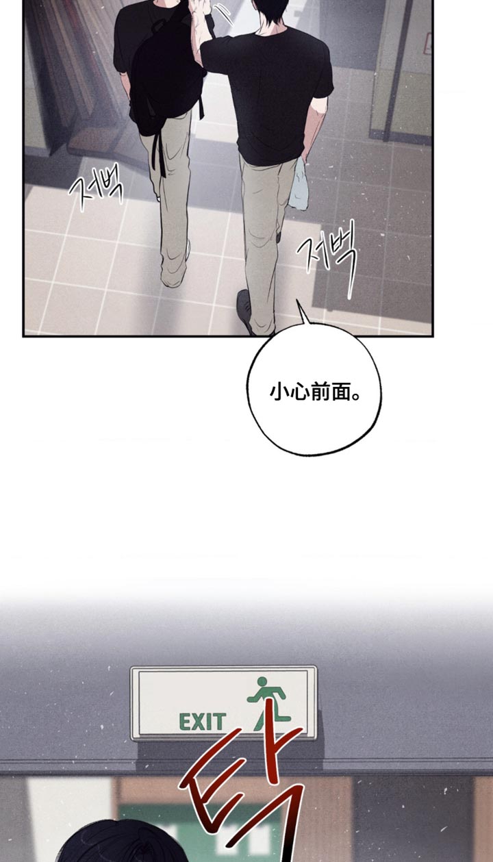 冤家路窄漫画,第40章：道歉2图