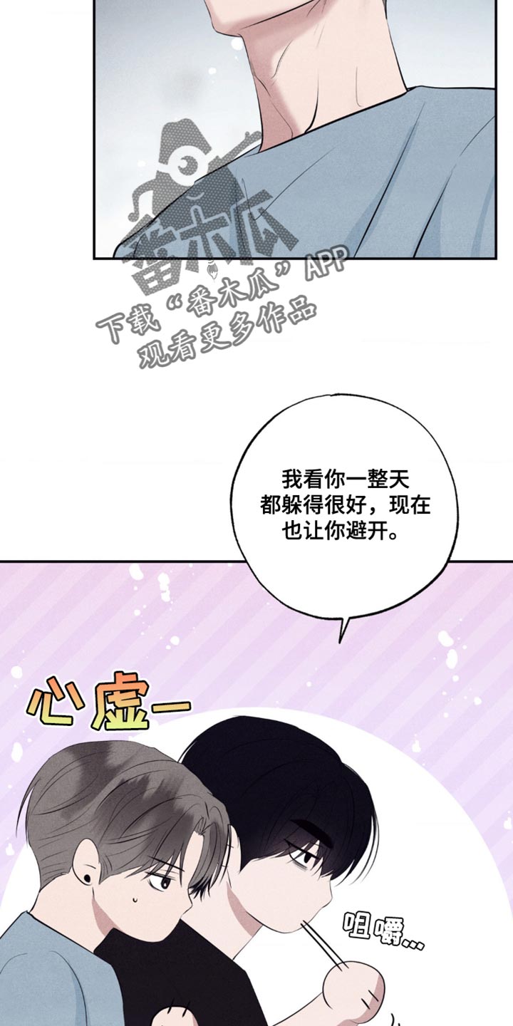 冤家路窄漫画,第41章：你要去哪？4图