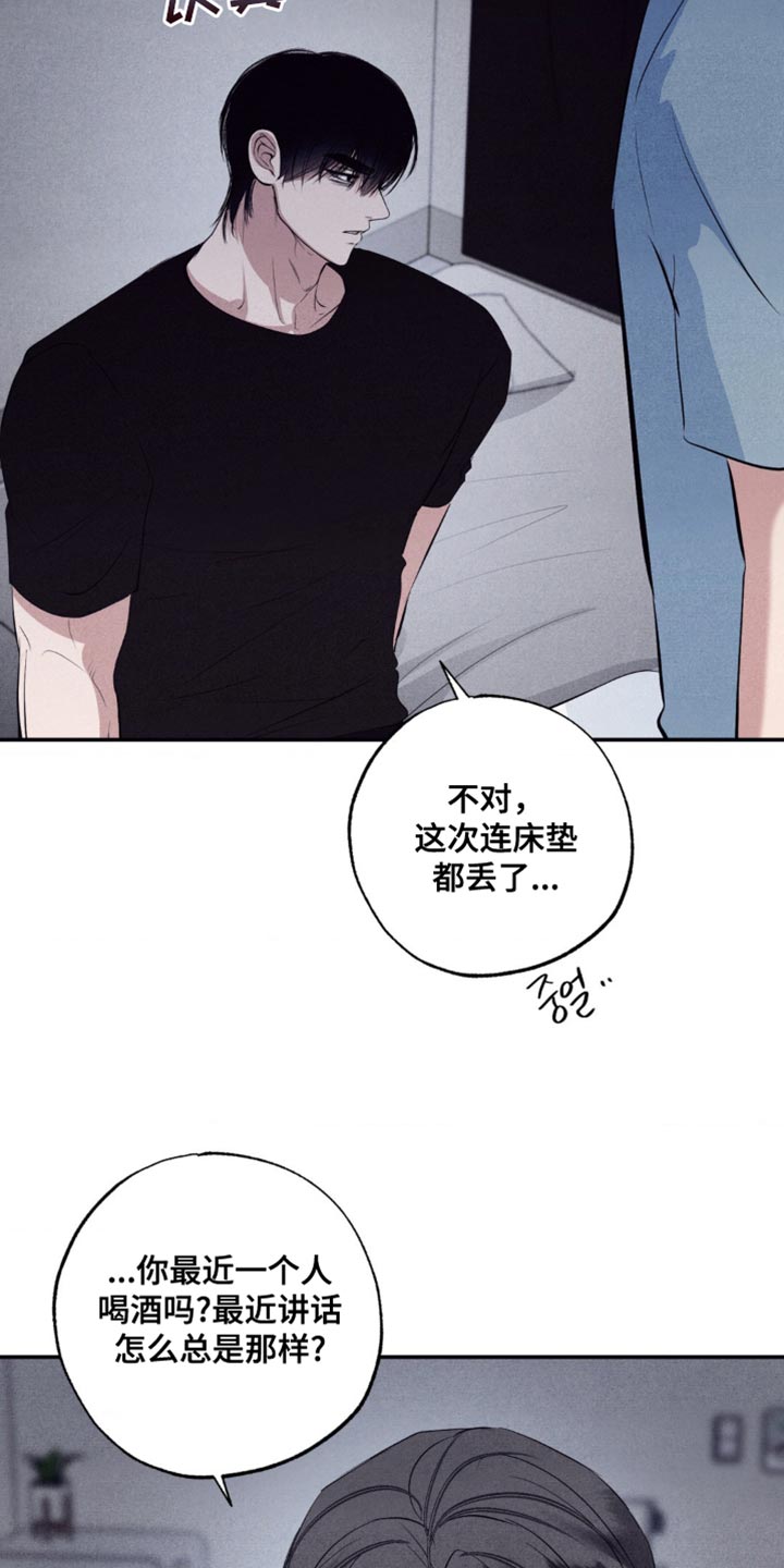 冤家路窄漫画,第41章：你要去哪？5图