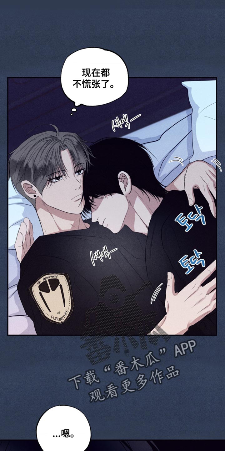 冤家路窄漫画,第42章：违反合约4图