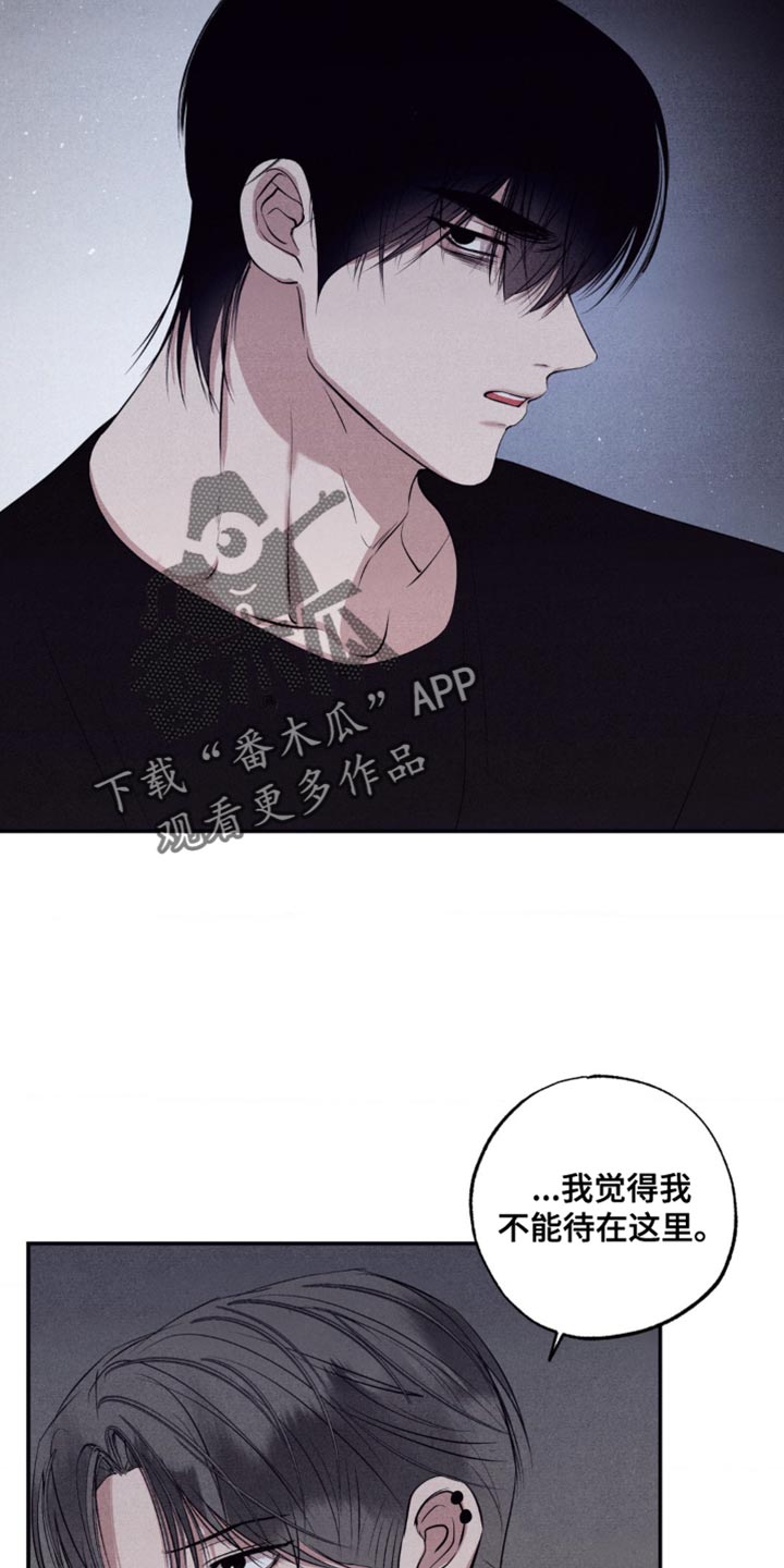 冤家路窄漫画,第41章：你要去哪？2图