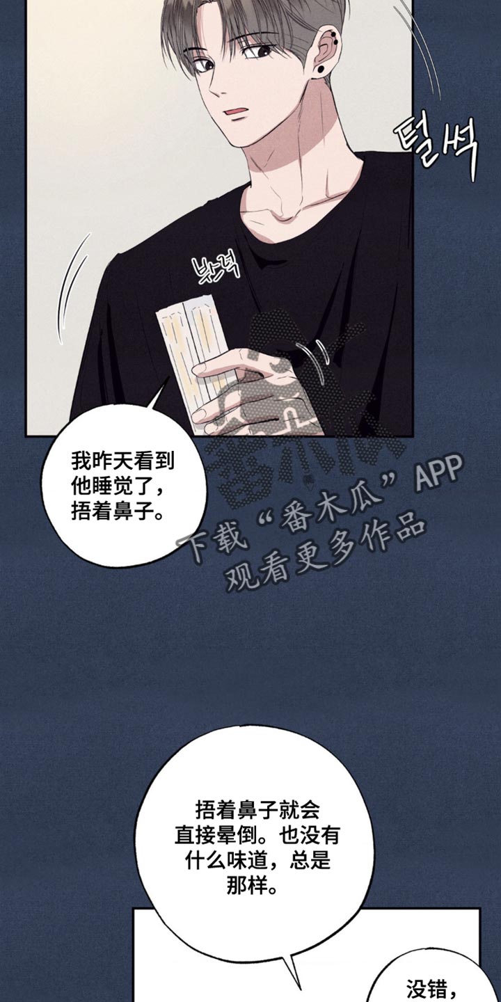 冤家路窄漫画,第43章：真的没回来1图