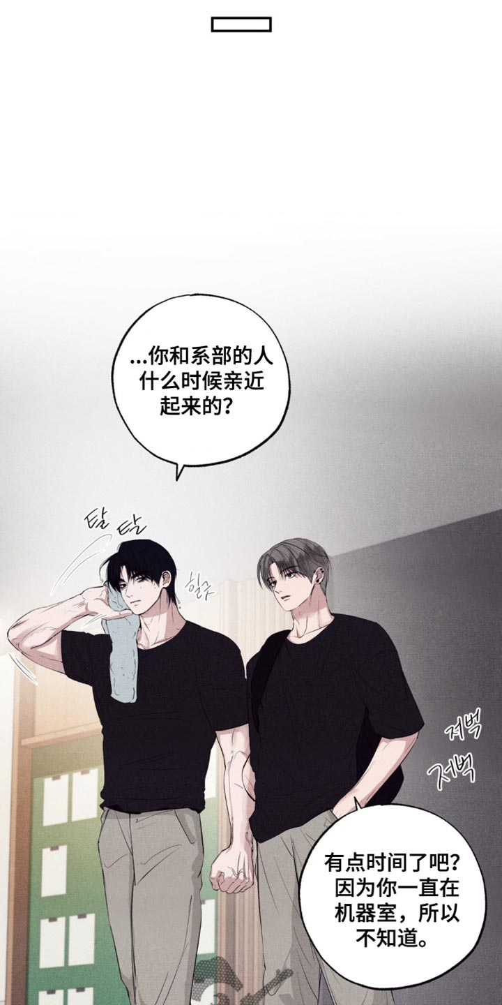 冤家路窄漫画,第40章：道歉5图